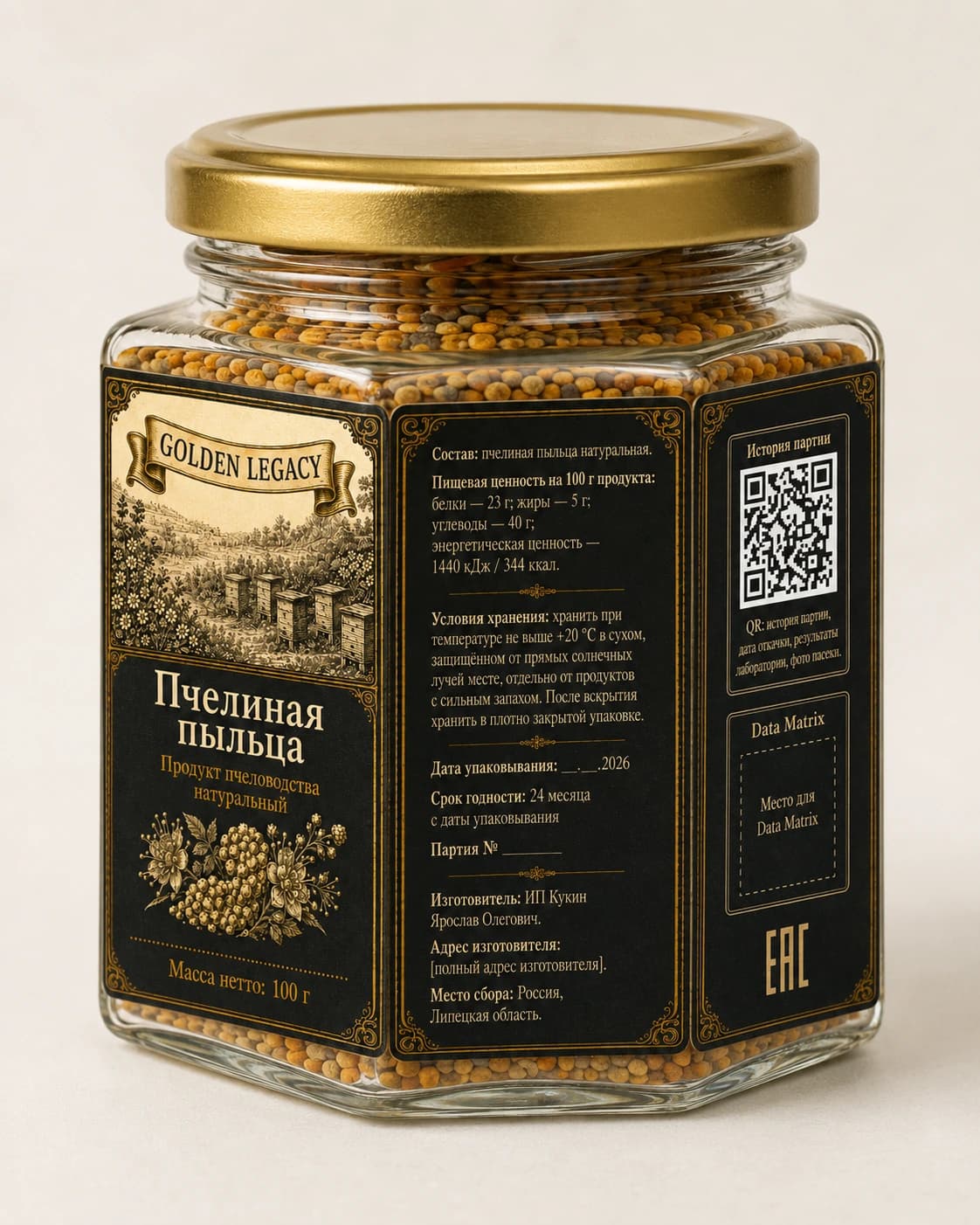 Утверждённый временный мокап упаковки: Пчелиная пыльца
